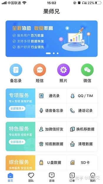 蘋果手機內存清理全攻略 恢復如初靠它了！